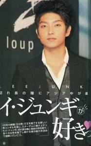 絶版／ イ・ジュンギ★美しい男の挑戦 20ページ特集★韓流 付録 DVD付き★韓流純愛 aoaoya