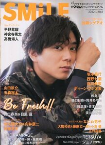 テレビナビスマイル 2022★平野紫耀 高橋海人 神宮寺勇太 ディーンフジオカ 玉森裕太 目黒蓮 川口春奈 松島聡 向井康二 阿部亮平★aoaoya