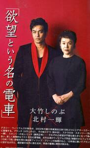 絶版／ 北村一輝 大竹しのぶ★15年前に続いて演じる大竹と、翻訳劇の名作に挑む北村 両者の奮闘インタビュー3ページ特集★aoaoya