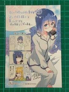 私の百合はお仕事です！　7巻アニメイト特典イラストカード　未幡 非売品　C50