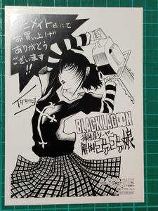 ブラックラグーンBLACK LAGOON 掃除屋ソーヤー 解体！ゴアゴア娘 1巻アニメイト特典イラストカード　 イダタツヒコ 広江礼威　C64