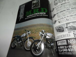 ■■クラブマン １５３号　メティス・トライアンフ／Metisse・TRIUMPH■■Ｃｌｕｂｍａｎ■■