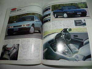 ■■カーマガジン１１２号　シルビア コンバーチブル・トミーカイラＭ３０・ＡＭＧ１９０Ｅ２.０/３００Ｅ３.２■１９８８年７月■■