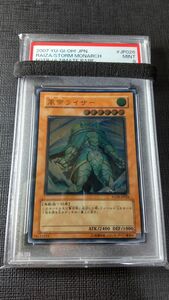 遊戯王 風帝ライザー レリーフ アルティメット PSA9(ARS BGS 鑑定品