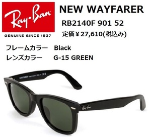 Ray-Ban レイバン RB2140F 901 52 NEW WAYFARER WASHED LENSES サングラス