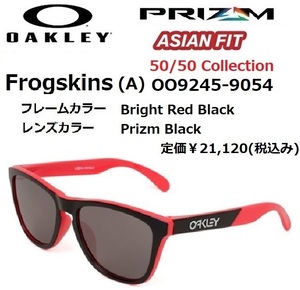 OAKLEY オークリー FROGSKINS(A) OO9245-9054 50/50 Collection サングラス