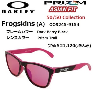OAKLEY オークリー FROGSKINS(A) OO9245-9154 50/50 Collection サングラス