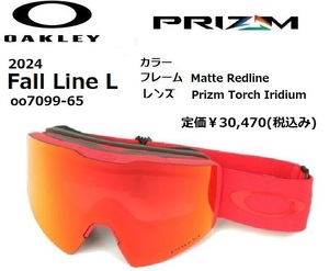 2024 OAKLEY オークリー Fall Line L 7099-65 ゴーグル