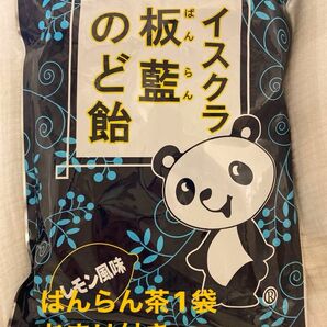 【新品★1袋】【おまけあり　ばんらん茶1袋】イスクラ板藍のど飴　80粒 256g賞味期限　2026年1月