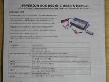 ★送料込み！！●ハイペリオン Hyperion EOS 0606i 充電器 中古品！！_画像8