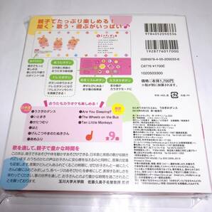 はじめてのおうたえほん☆Gakken もりのくまさん/うさぎのダンス えいごつき ドレミもひける 2冊セット☆未使用新品の画像7