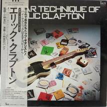 46736★良盤 小林克己 / Guitar Technique Of Elic Clapton エリック・クラプトン ※帯付き_画像1
