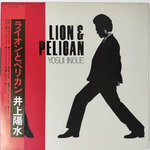 46831★美盤 井上陽水 / LION & PELICAN 