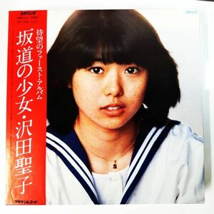 24777 ★美盤 沢田聖子/坂道の少女 ※帯付