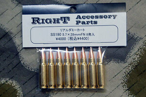 RIGHT SS190 5.7X28mm FN リアルカートリッジ