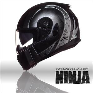 バイザー付き フルフェイスヘルメット シルバーフェニックスM(57～58cm)NINJA