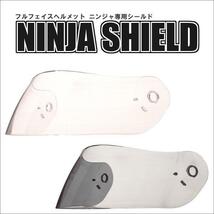 NINJA専用シールド ニンジャクリア ヘルメットNINJA用_画像1