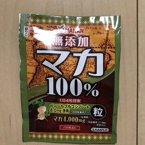 * Yamamoto traditional Chinese medicine made medicine maca bead 100%NB 120 bead 