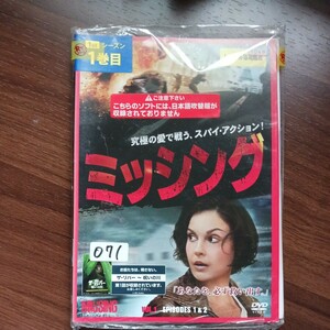 ミッシング　全5巻 DVD レンタル落ち 中古 洋画 　送料無料　匿名配送　Ｏ71