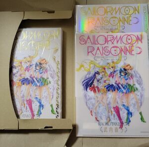 美少女戦士セーラームーン レゾネ ART WORKS 1991~2023　原画集　カラーイラスト集　限定豪華版セーラームーン