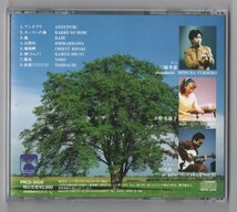 Ω 美品 遠音 TONE 8曲入 CD/ザ ミュージック アース THE MUSIC EARTH/三塚幸彦 尺八 小野美穂子 箏 曽山良一 アコースティックギター_画像2