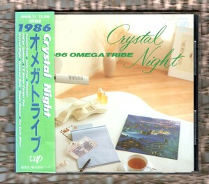 １９８６オメガトライブ／Ｃｒｙｓｔａｌ Ｎｉｇｈｔ （Ｈ）