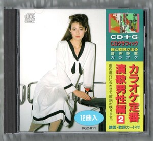 Ω CDG 音声多重 演歌 カラオケ 12曲入 CD/水原弘 小林旭 尾形大作 門脇陸男 芦屋雁之助 冠二郎 佳山明生 村田英雄 渡哲也 山本譲二