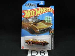 D06 1円～【スーパートレジャーハント】ホットウィール STH treasure リアルライダー コルベット ガスモンキー corvette gas monkey garage