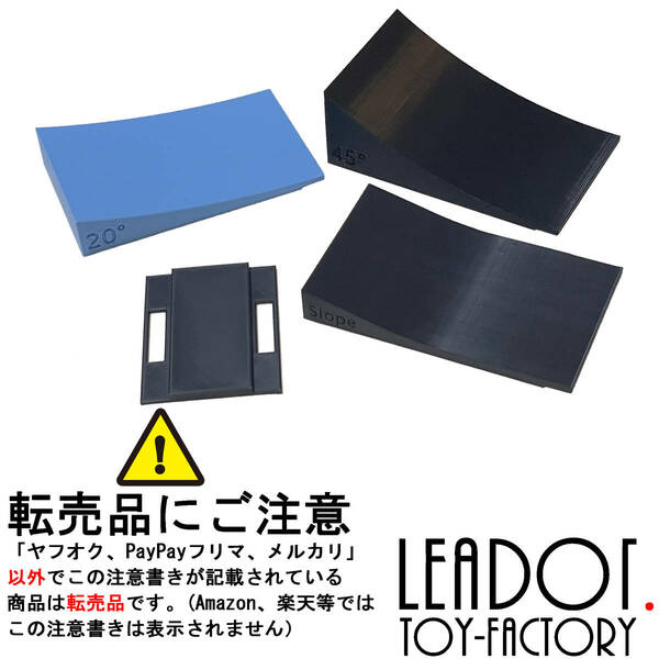 Leadot. ミニ四駆 バンク20/45/スロープ+ストレート ブレーキチェッカー　治具