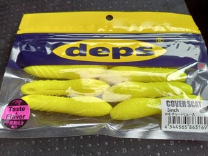 デプス deps カバースキャット COVER SCAT 3インチ #16 チャートリュース 新品 未開封