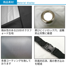 バイクカバー 210D 盗難防止 防風ベルト付き 収納袋付 2XLサイズ ブラック 丈夫な厚手生地 原付バイク オートバイカバー ボディカバー_画像2