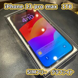 ☆iPhone 13 pro max☆グラファイト☆1TB☆SIMフリー☆送料込☆1024GB☆Apple購入ほし