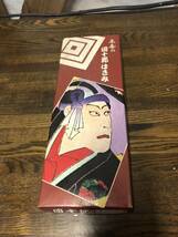 日本橋　木屋　裁ちばさみ　團十郎　250mm 中古_画像1