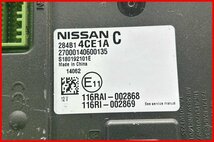 エクストレイル　T32　コンピューター　284B1　4CE1A　管理番号　4917_画像3