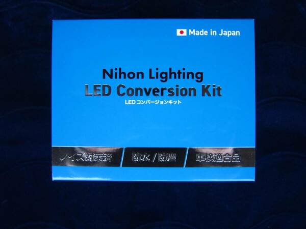 日本ライティング H4 軽バン・軽トラ専用 ハイスペックモデル LEDヘッドライト 5000/7000lm(ルーメン) 車検対応 2個セット