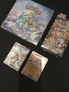 ポケモンカードゲーム シャイニートレジャーex サイバージャッジ BOX シュリンク付き ゲッコウガex SR RR付き