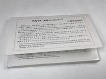 平成4年　沖縄復帰二十周年記念貨幣入り　プルーフ貨幣セット　1974年　額面1166円　ミントセット　ケース付き/記念硬貨/記念貨幣/未使用_画像10