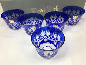 藍色切子　５客セット（直径約8.2ｃｍ×高さ約6.7ｃｍ）未使用　長期保管品　切子グラス/冷茶グラス/冷酒グラス/お洒落/昭和レトロ/青