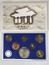 平成4年　沖縄復帰二十周年記念貨幣入り　プルーフ貨幣セット　1974年　額面1166円　ミントセット　ケース付き/記念硬貨/記念貨幣/未使用_画像1