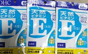 DHC 天然ビタミンE　60日分　3袋まとめ売り