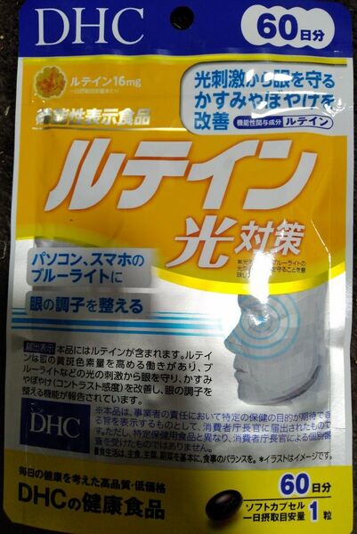 DHC ルテイン 光対策　60日分