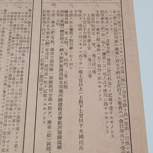 臨時召集令状 旧日本軍 近衛歩兵第二聯隊の画像8