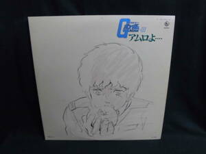 Мобильный костюм Gundam II "Amuro ..." ● 2LP с большим плакатом