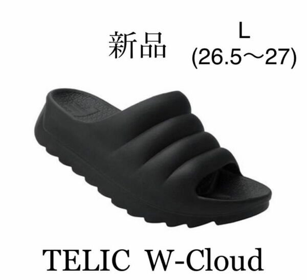 【新品】テリック TELC W-CLOUD リカバリーサンダル ブラック L