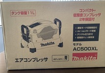 【未使用に近い】マキタ　エアコンプレッサ　AC500XL　青　タンク容量１１L　★売り切り★_画像1