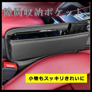 車用 シートサイドポケット シートポケット 収納ポケット ブラック 隙間 収納の画像1