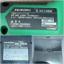 動作品■HiKOKI ハイコーキ コードレスディスクグラインダ 36V 100mm 純正バッテリー1個 G3610DA XP 中古■兵庫県姫路市発 G6_画像8