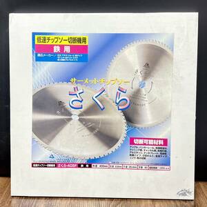 新品未使用■6.6万 富士製砥 サーメットチップソー 405mm 穴25.4mm さくら 鉄用 低速チップソー切断機用 さくら-405F■兵庫県姫路市発 L1