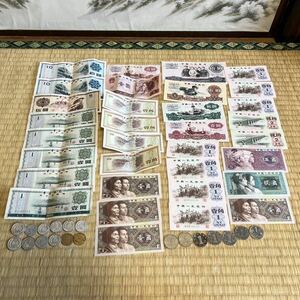 中国紙幣 まとめ 旧紙幣 古紙幣 古銭 アジア 外国銭 コイン 硬貨 ピン札あり コレクション