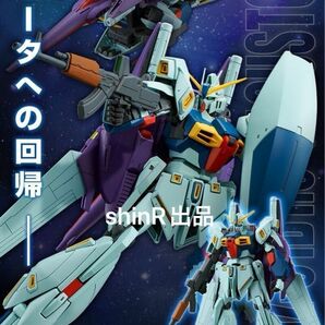 MG 1/100 リ・ガズィ・カスタム　プレミアムバンダイ限定　リガズィカスタム